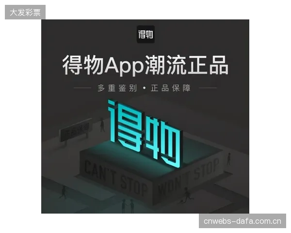 虎扑与得物的社群联动，验证了特定用户群LTV在不同消费场景下的可迁移性