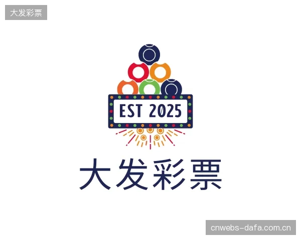 关于大发彩票官方